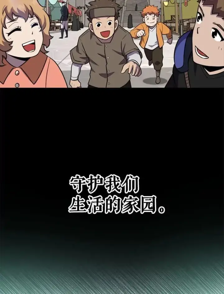 漫画《躺赢玩家》138.开战第34张图