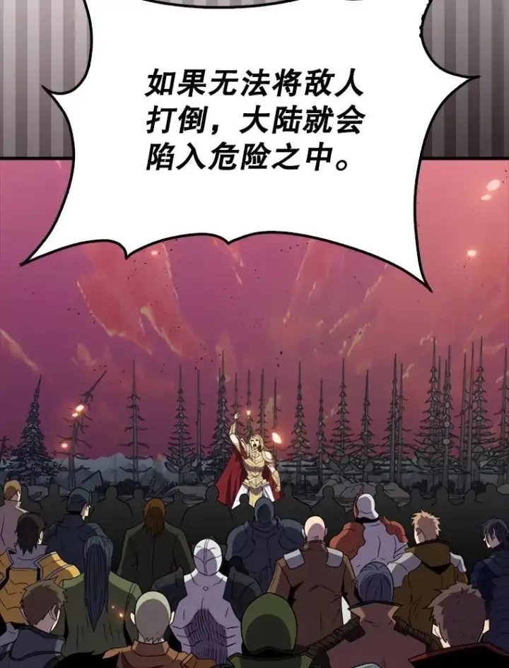 漫画《躺赢玩家》138.开战第36张图