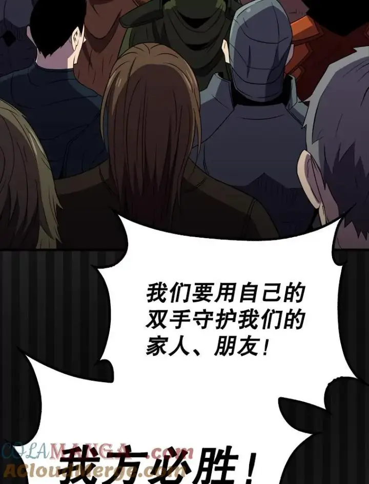 漫画《躺赢玩家》138.开战第37张图