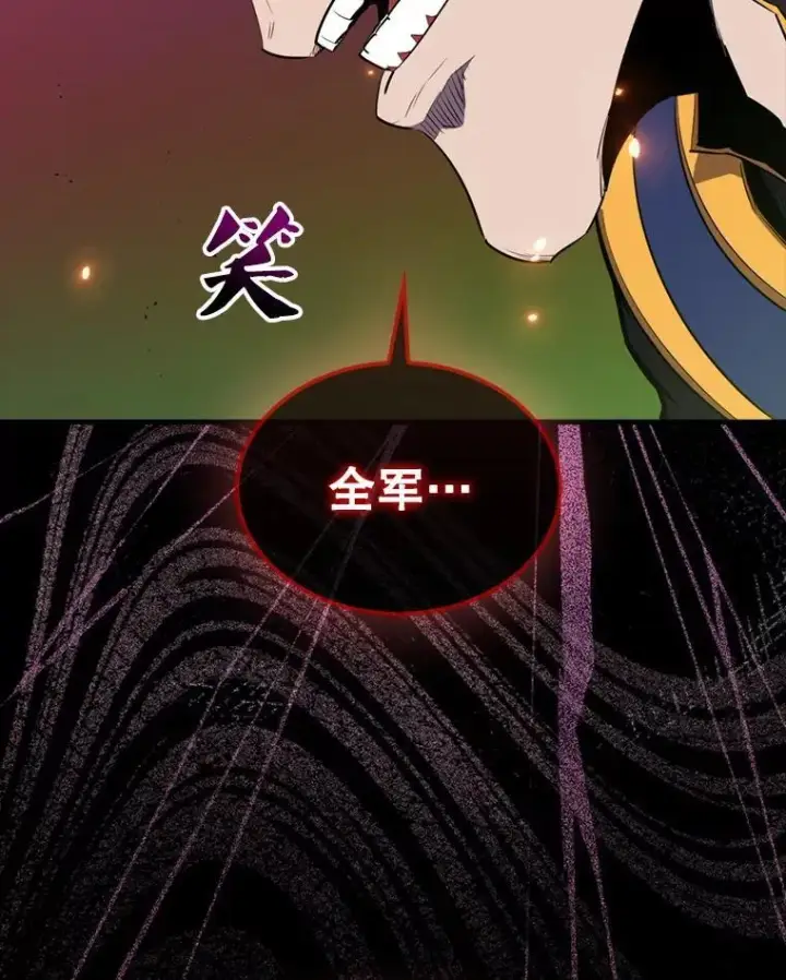 漫画《躺赢玩家》138.开战第42张图