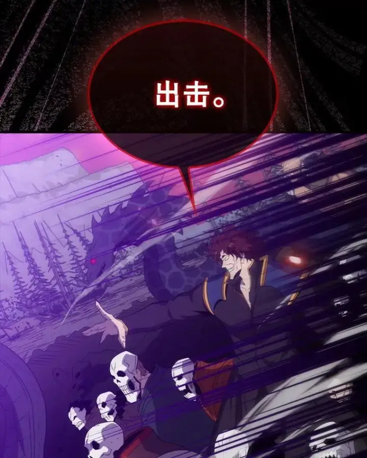 漫画《躺赢玩家》138.开战第43张图