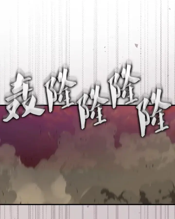 漫画《躺赢玩家》138.开战第47张图