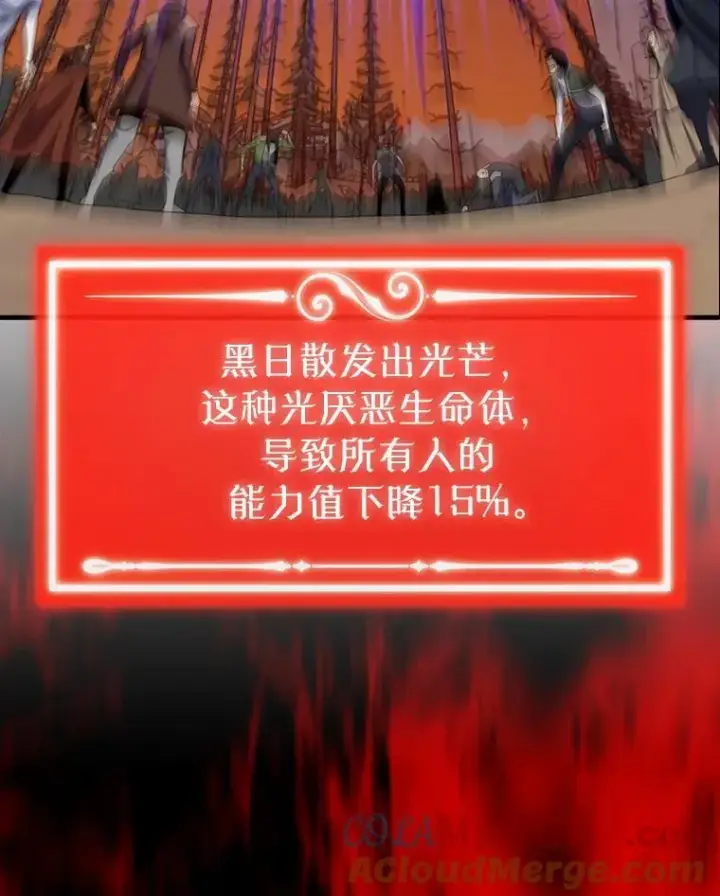 漫画《躺赢玩家》138.开战第5张图