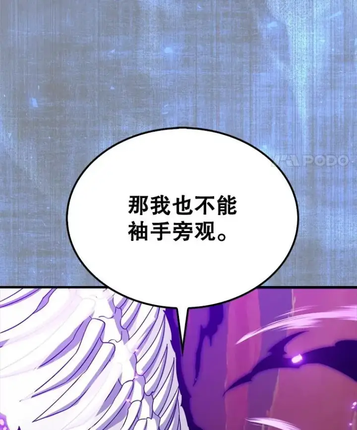 漫画《躺赢玩家》138.开战第55张图