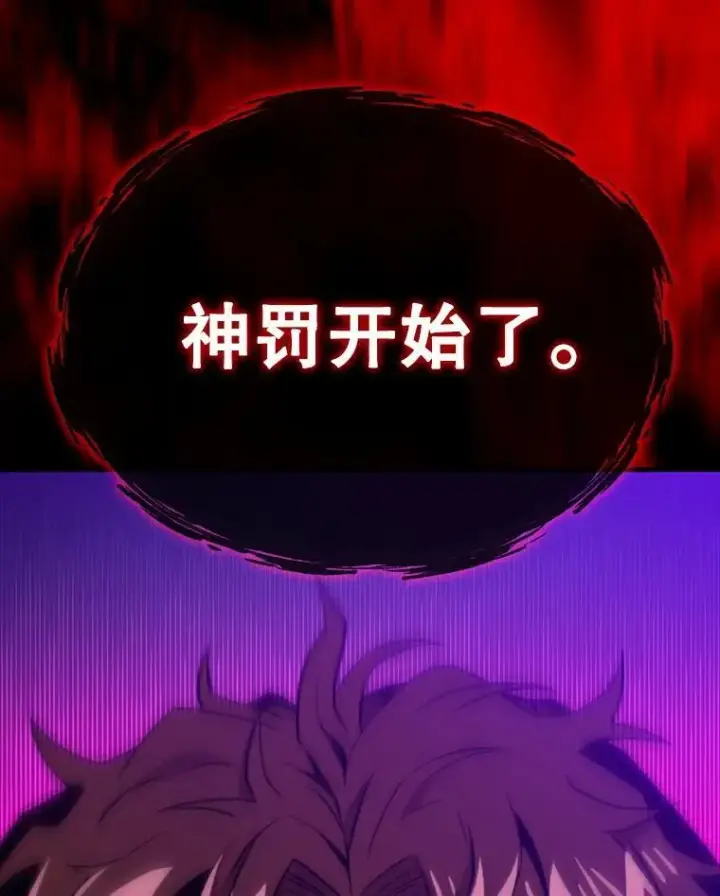 漫画《躺赢玩家》138.开战第6张图