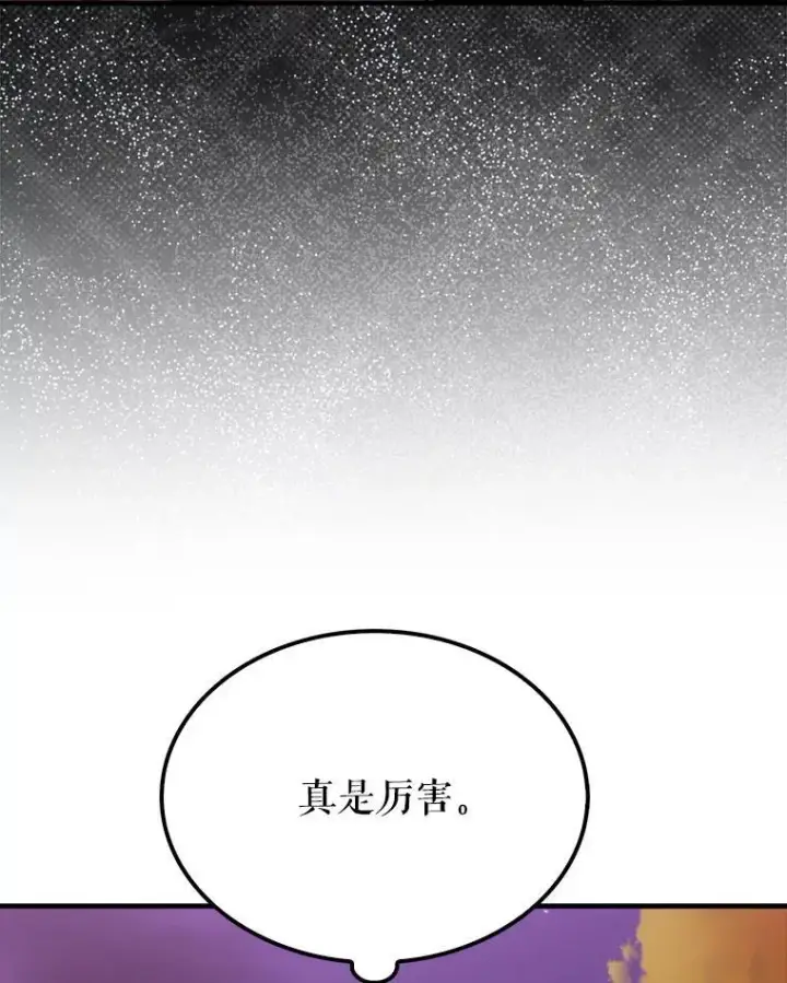 漫画《躺赢玩家》138.开战第67张图