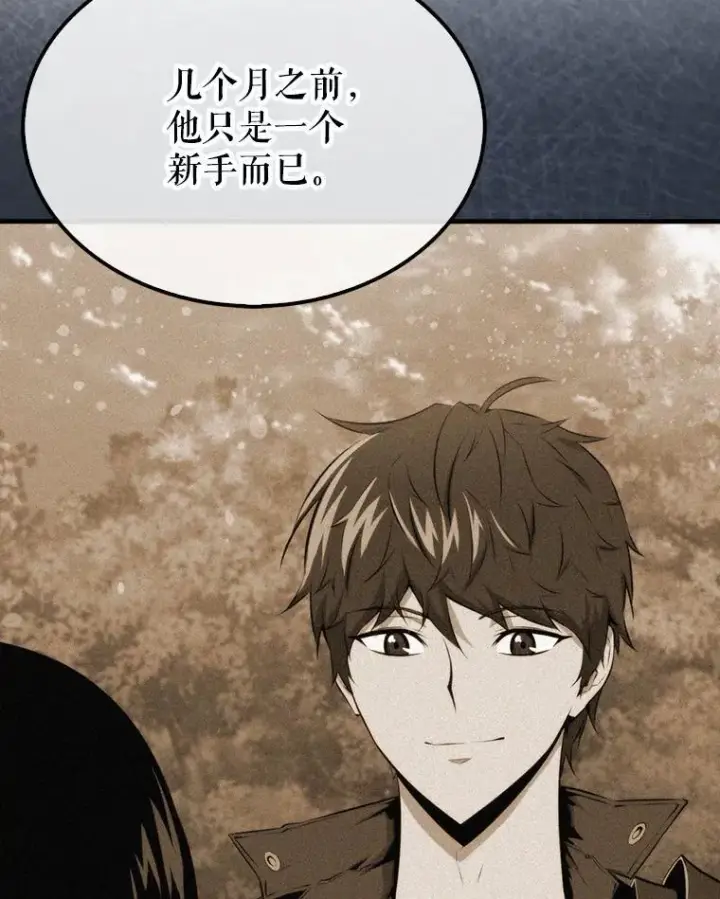 漫画《躺赢玩家》138.开战第70张图