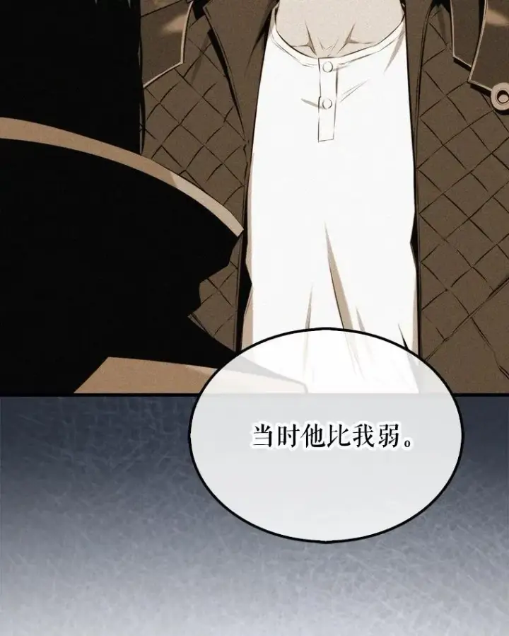 漫画《躺赢玩家》138.开战第71张图