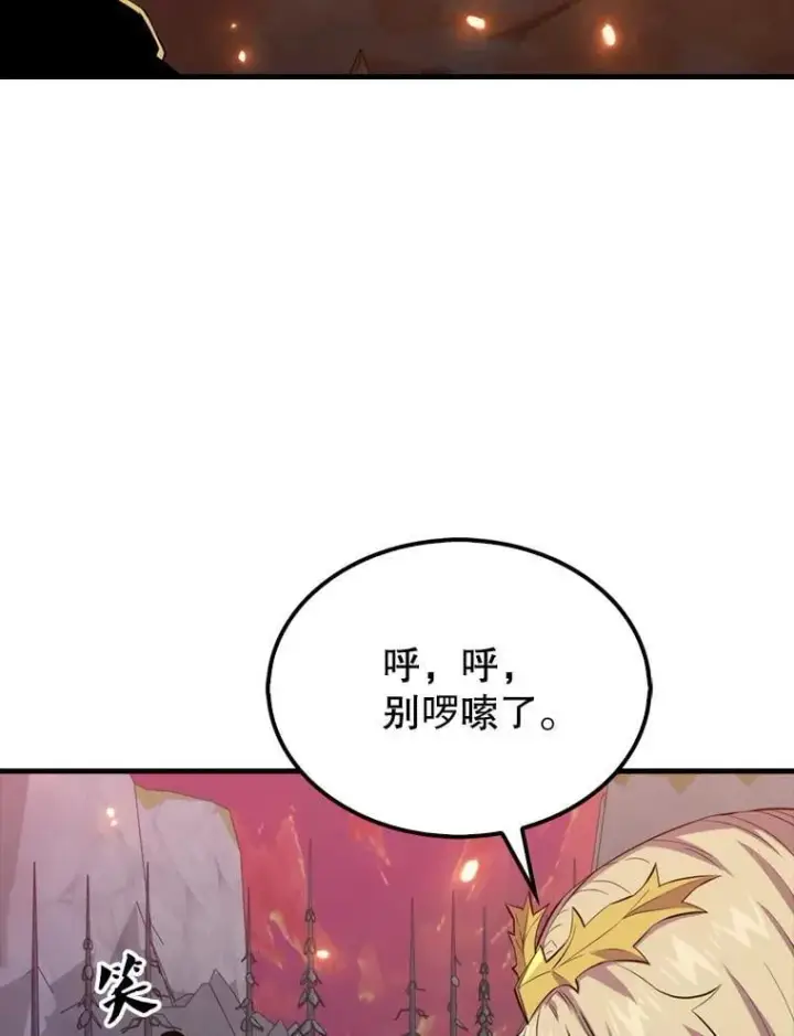 漫画《躺赢玩家》138.开战第75张图