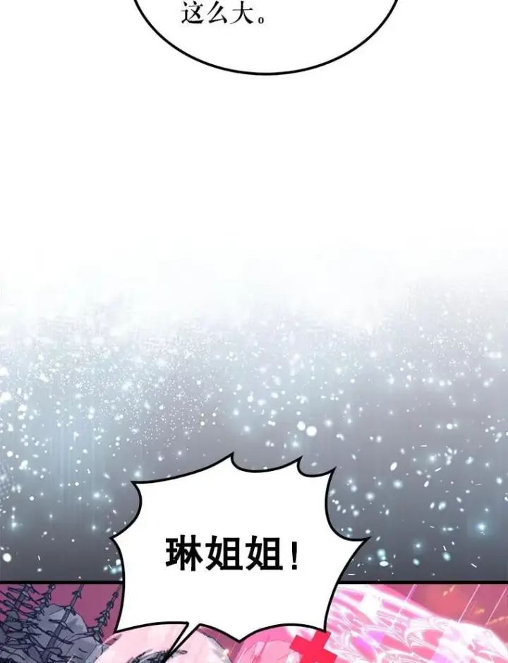 漫画《躺赢玩家》138.开战第78张图