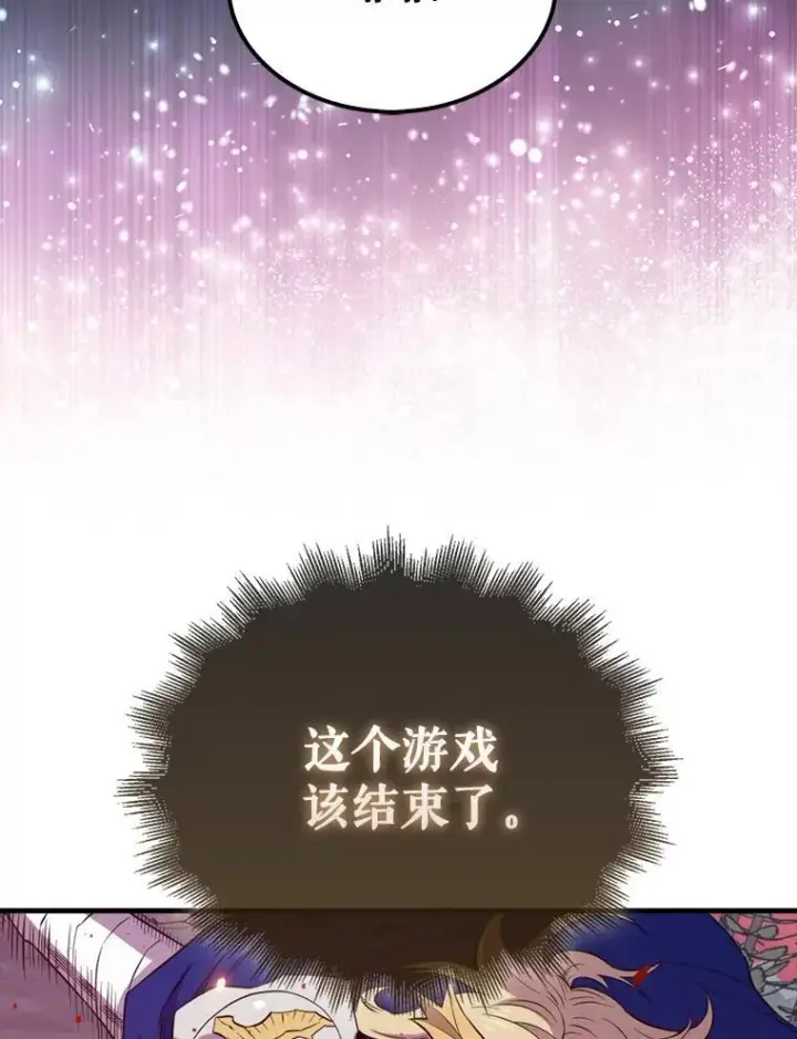 漫画《躺赢玩家》138.开战第80张图