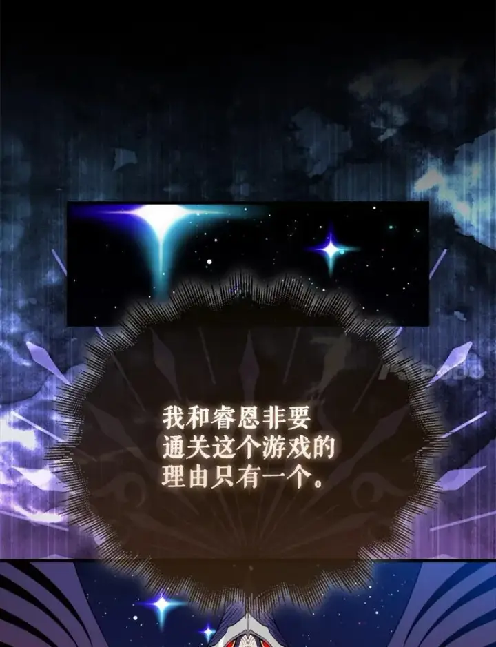 漫画《躺赢玩家》138.开战第82张图