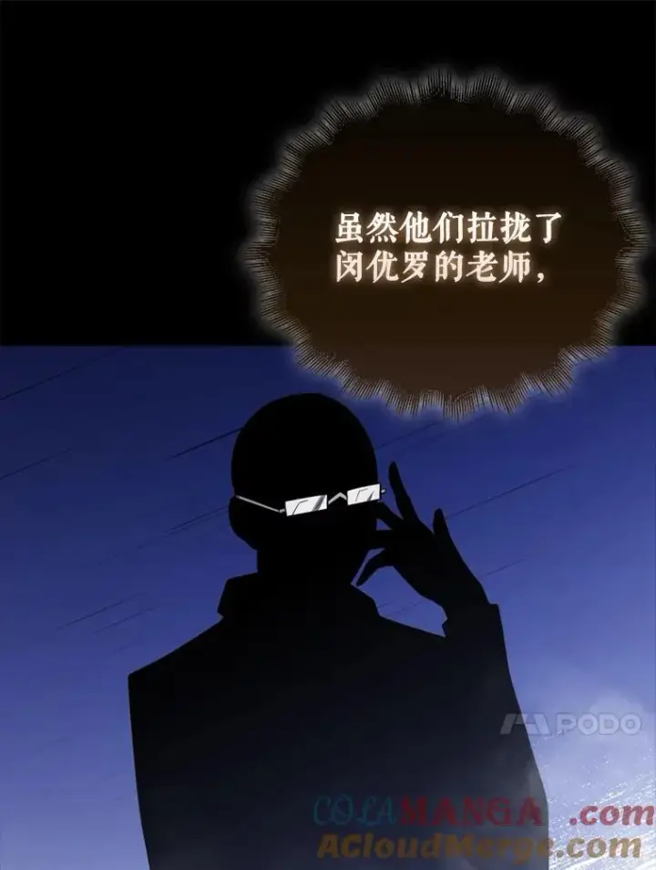 漫画《躺赢玩家》138.开战第85张图