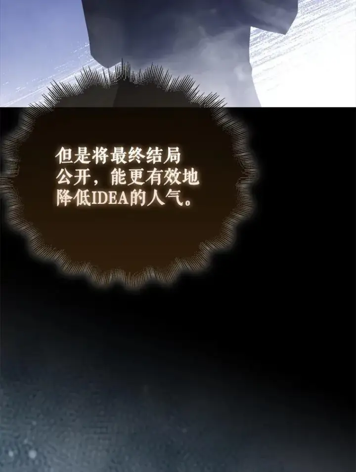 漫画《躺赢玩家》138.开战第86张图