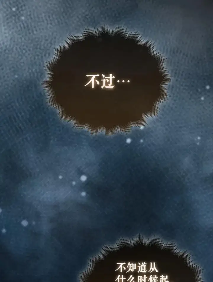 漫画《躺赢玩家》138.开战第87张图