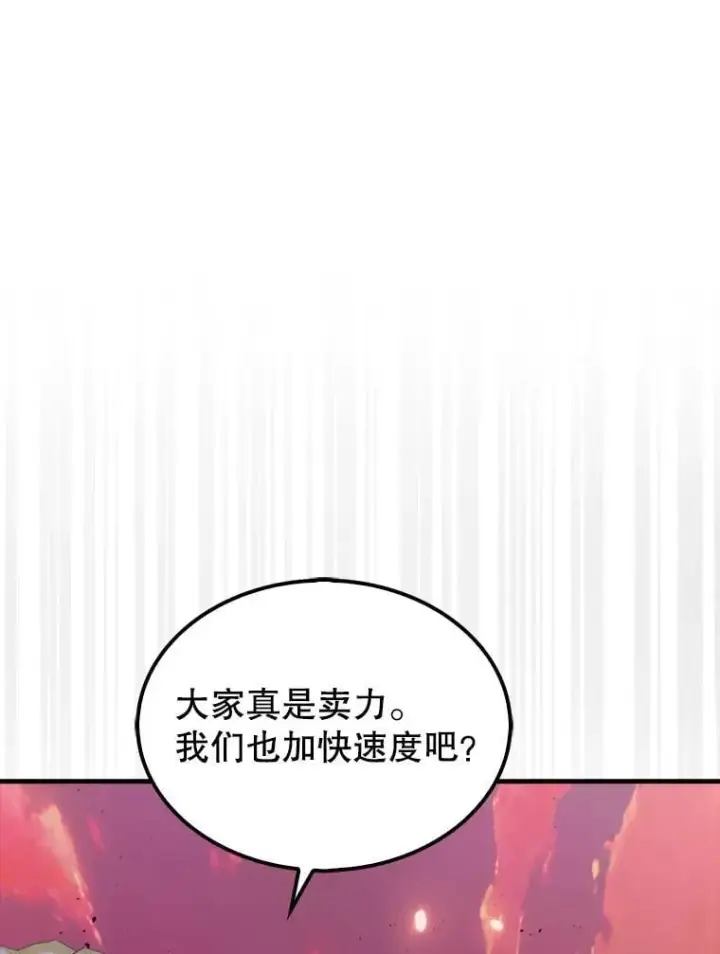 漫画《躺赢玩家》138.开战第90张图