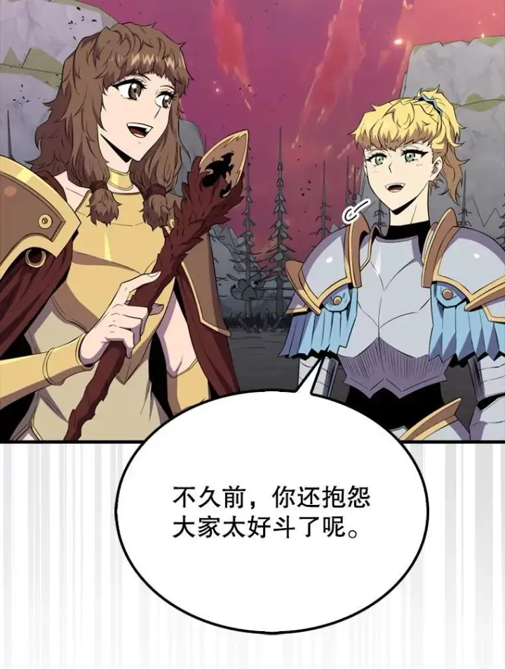 漫画《躺赢玩家》138.开战第91张图
