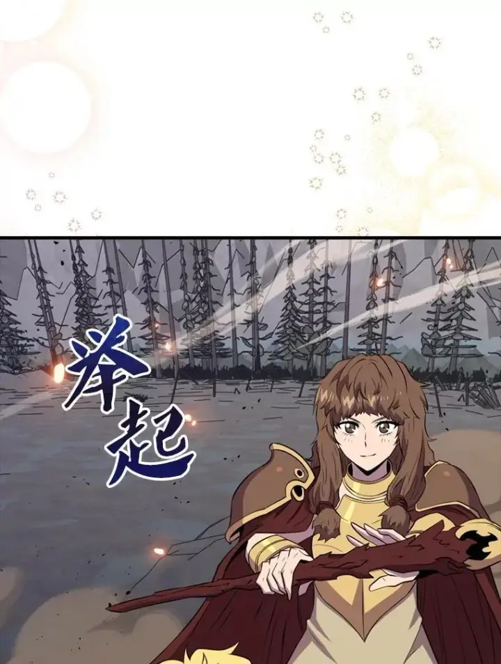 漫画《躺赢玩家》138.开战第94张图