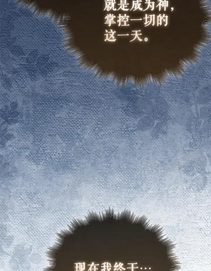 《躺赢玩家》139.压倒性的战力图106