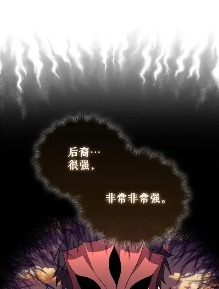 《躺赢玩家》139.压倒性的战力图116
