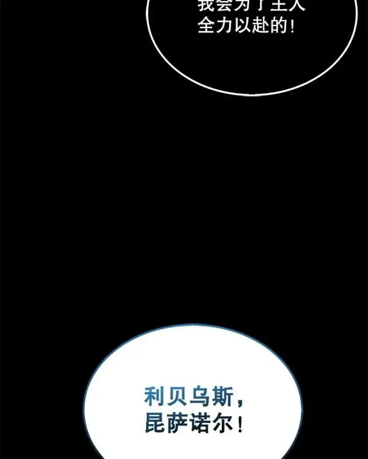 《躺赢玩家》139.压倒性的战力图147