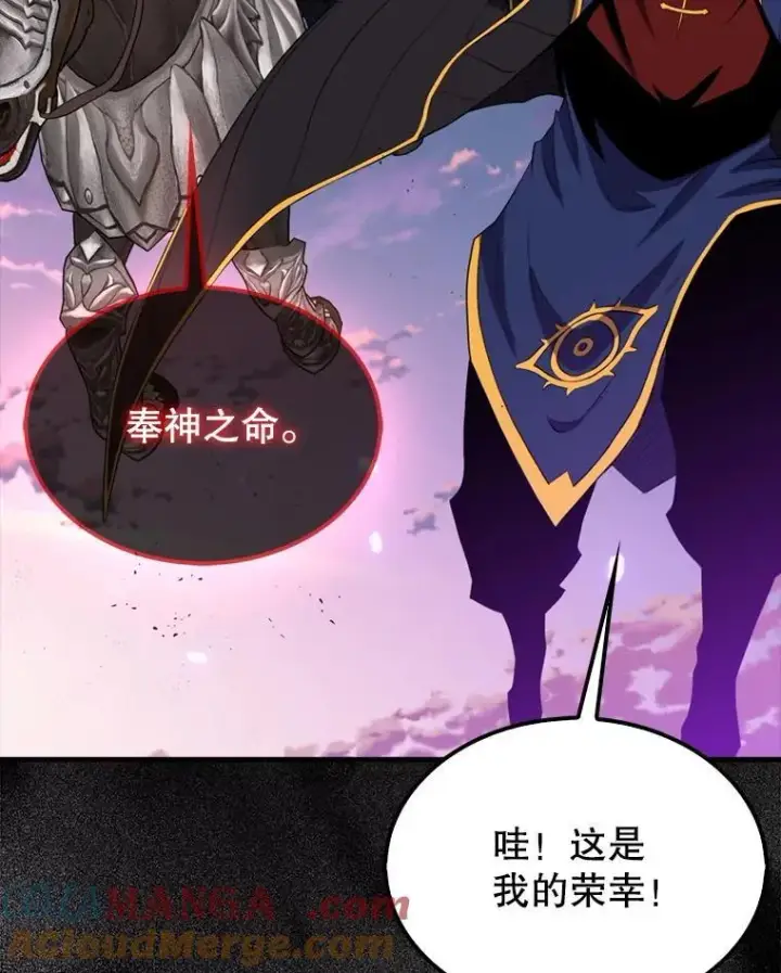 《躺赢玩家》139.压倒性的战力图149