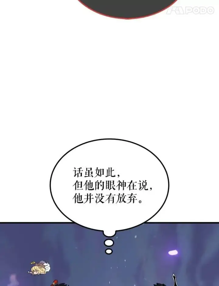 《躺赢玩家》139.压倒性的战力图158