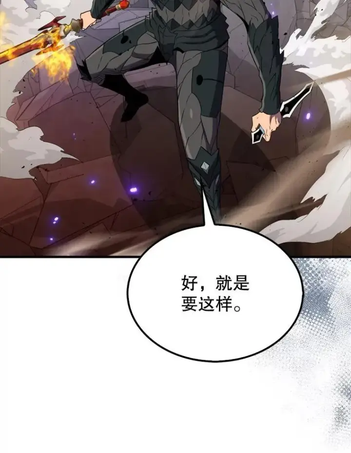 《躺赢玩家》139.压倒性的战力图16