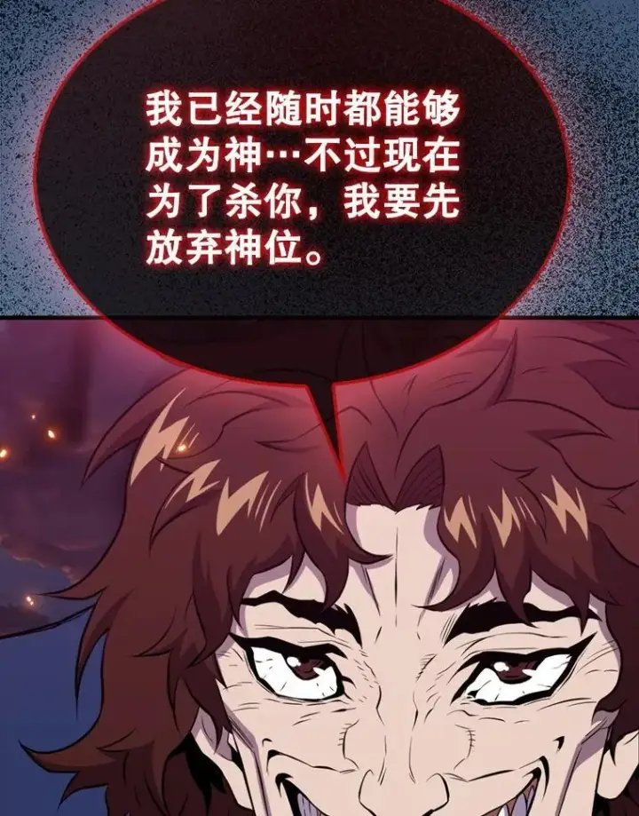 《躺赢玩家》139.压倒性的战力图178