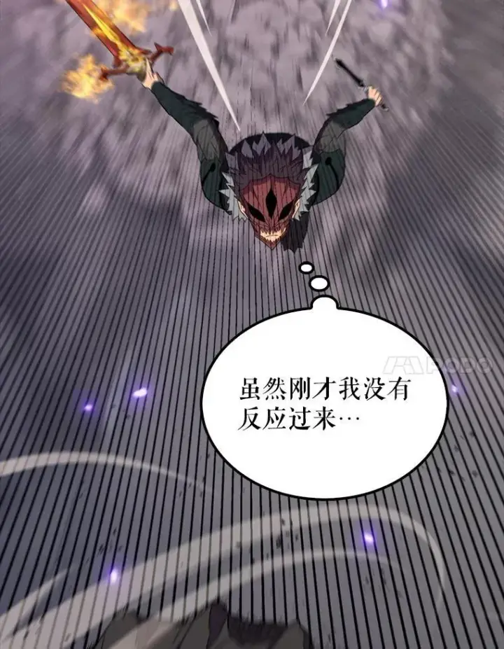 《躺赢玩家》139.压倒性的战力图18