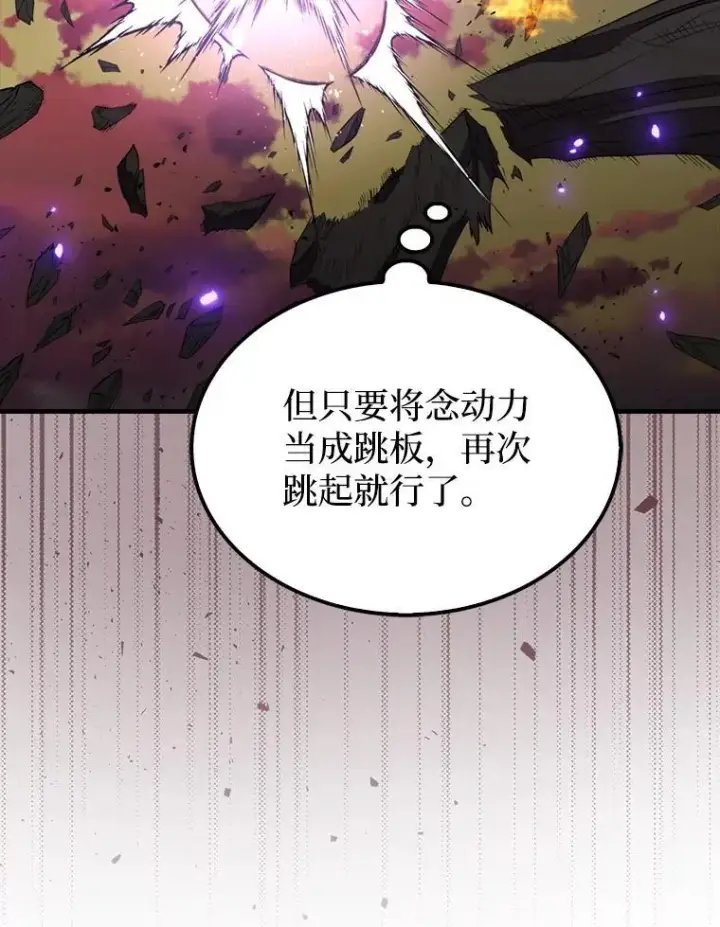 《躺赢玩家》139.压倒性的战力图23