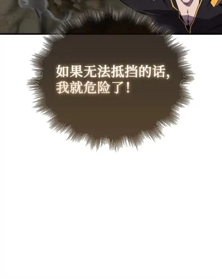 《躺赢玩家》139.压倒性的战力图36