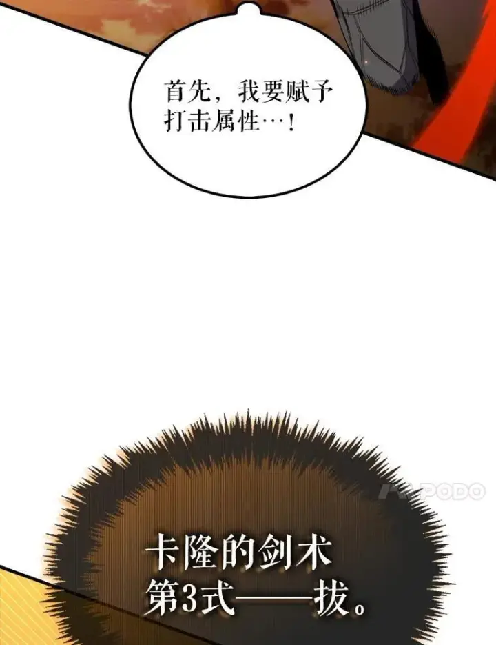 《躺赢玩家》139.压倒性的战力图38