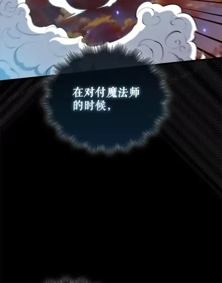 《躺赢玩家》139.压倒性的战力图4