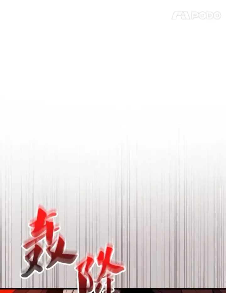 《躺赢玩家》139.压倒性的战力图42