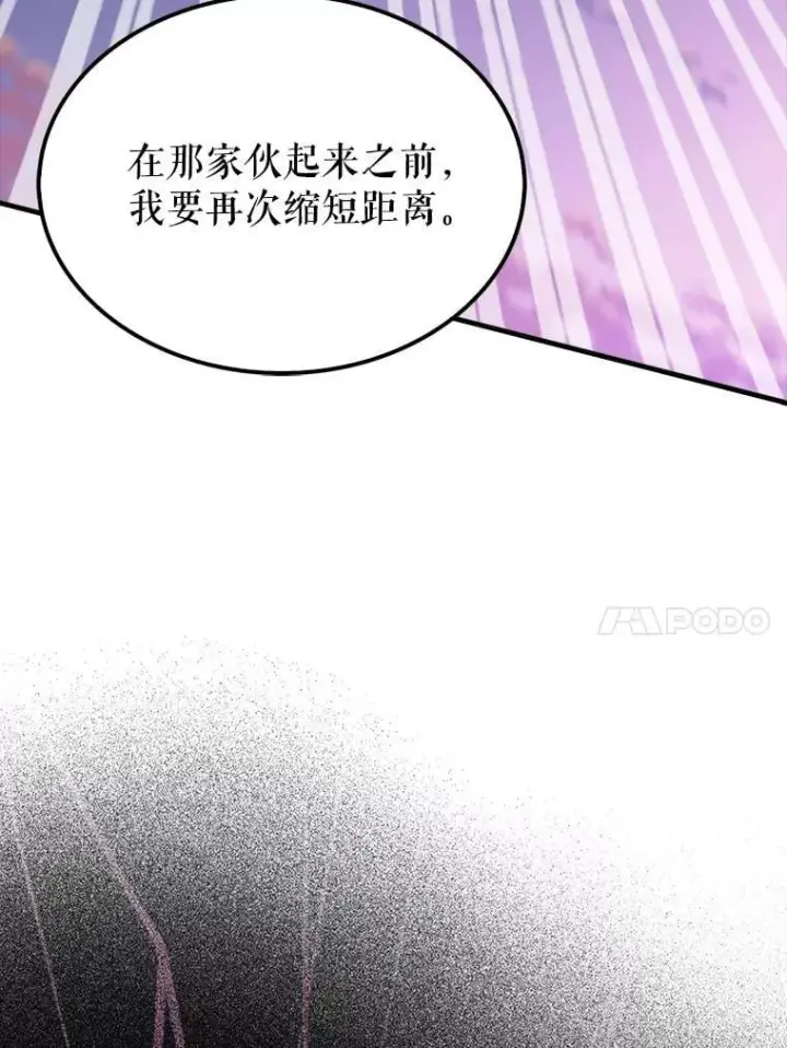 《躺赢玩家》139.压倒性的战力图48