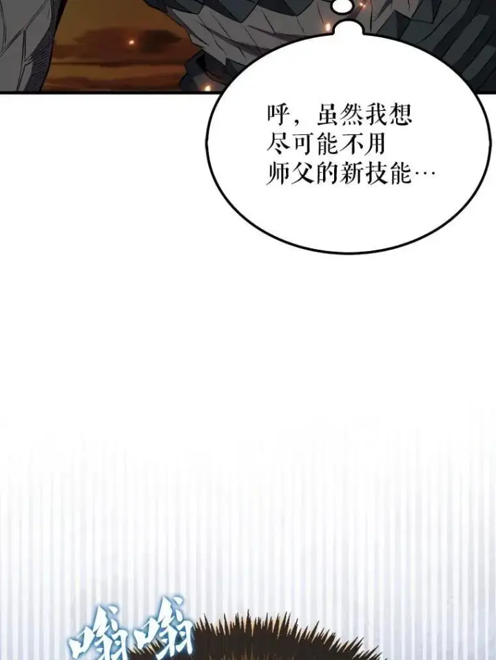 《躺赢玩家》139.压倒性的战力图60