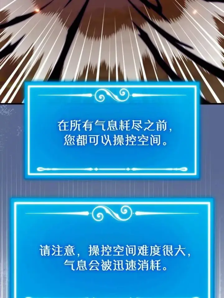 《躺赢玩家》139.压倒性的战力图62