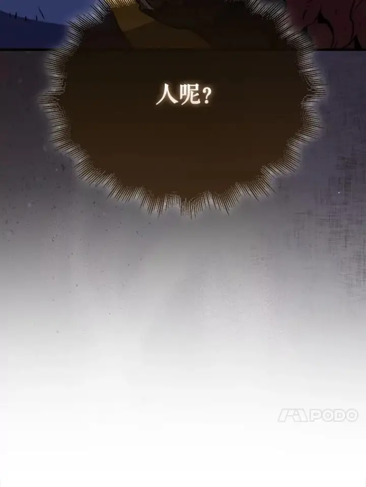 《躺赢玩家》139.压倒性的战力图67