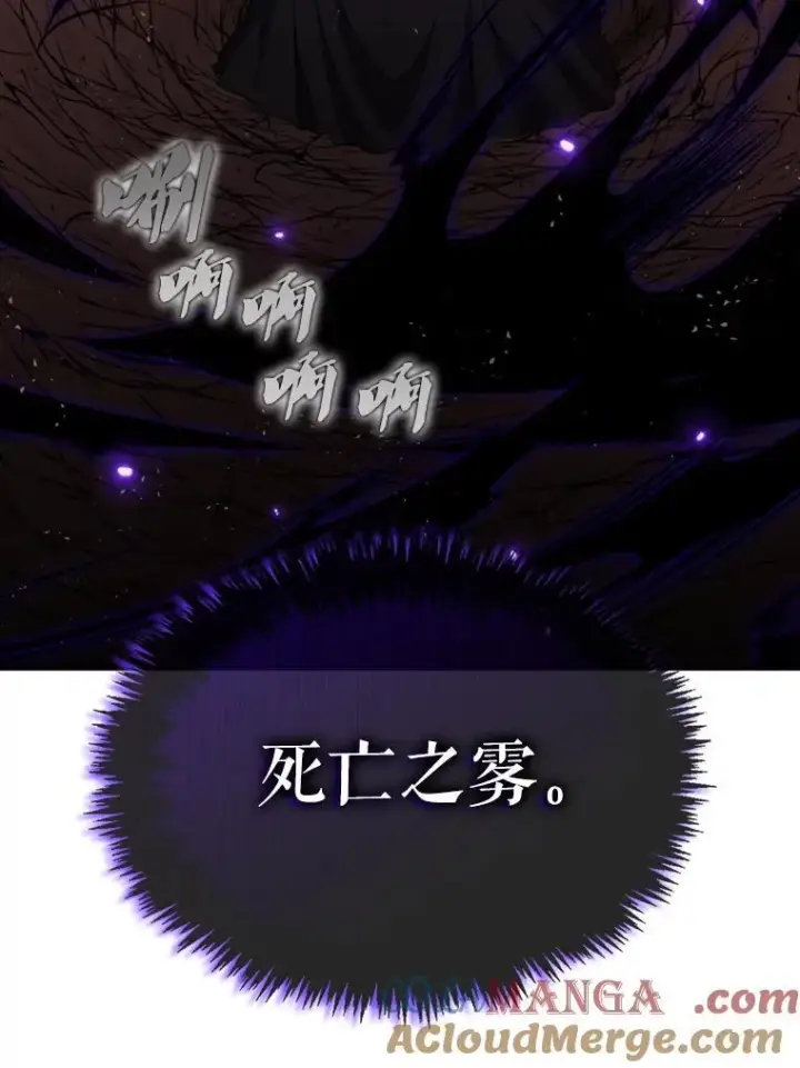 《躺赢玩家》139.压倒性的战力图73