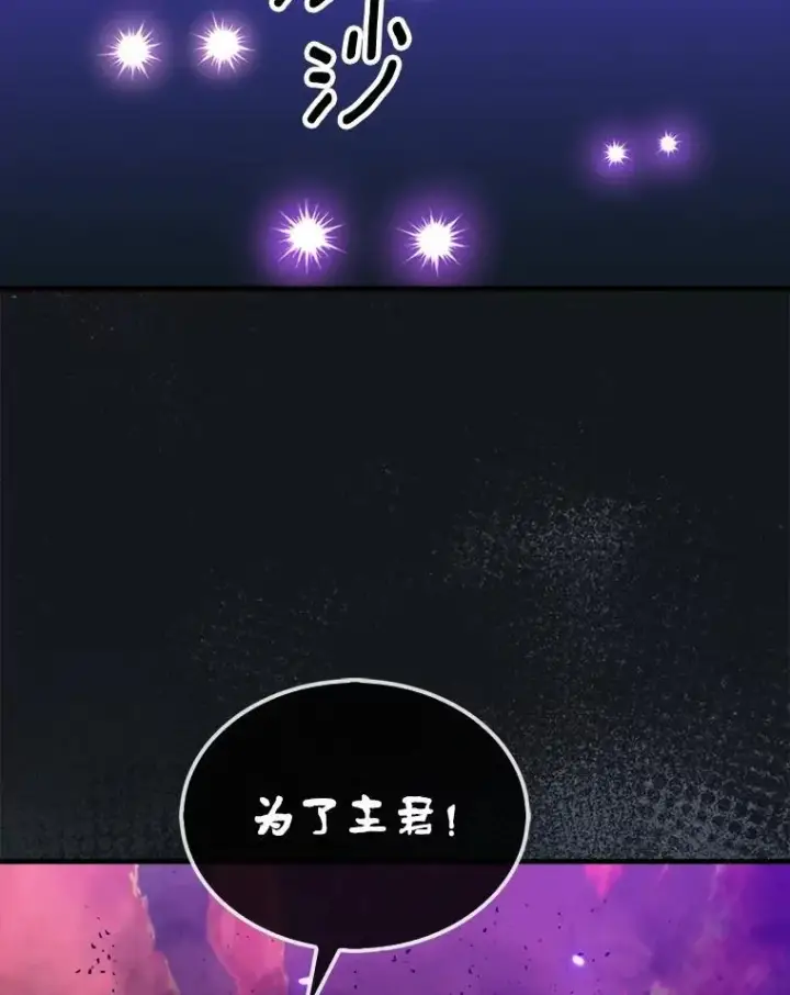 《躺赢玩家》139.压倒性的战力图75