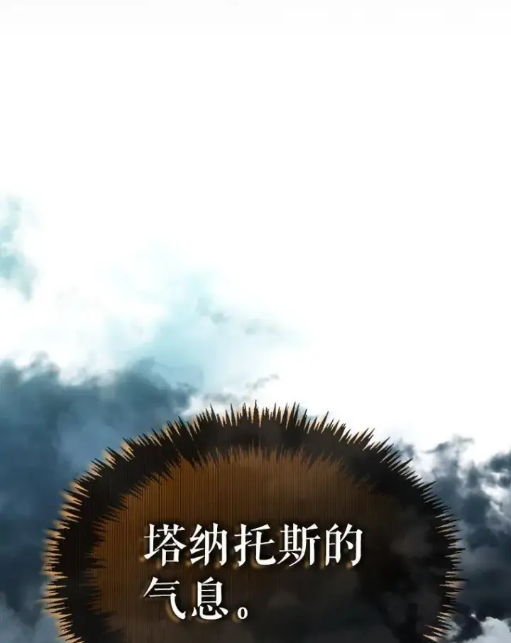《躺赢玩家》139.压倒性的战力图78