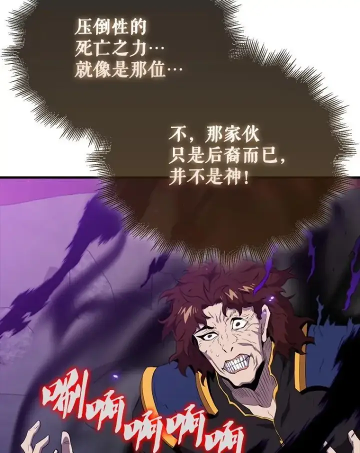 《躺赢玩家》139.压倒性的战力图86