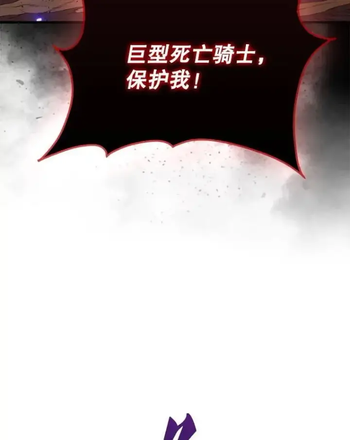 《躺赢玩家》139.压倒性的战力图90