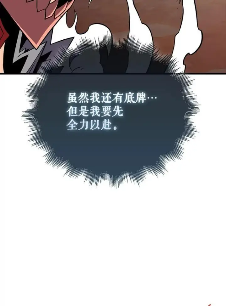 漫画《躺赢玩家》140.玉石俱焚第118张图