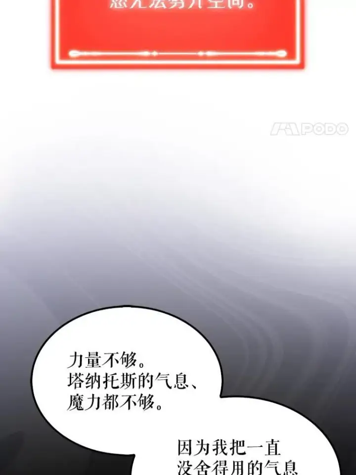 漫画《躺赢玩家》140.玉石俱焚第172张图