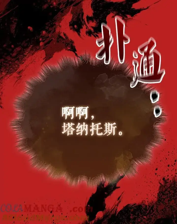 漫画《躺赢玩家》140.玉石俱焚第197张图