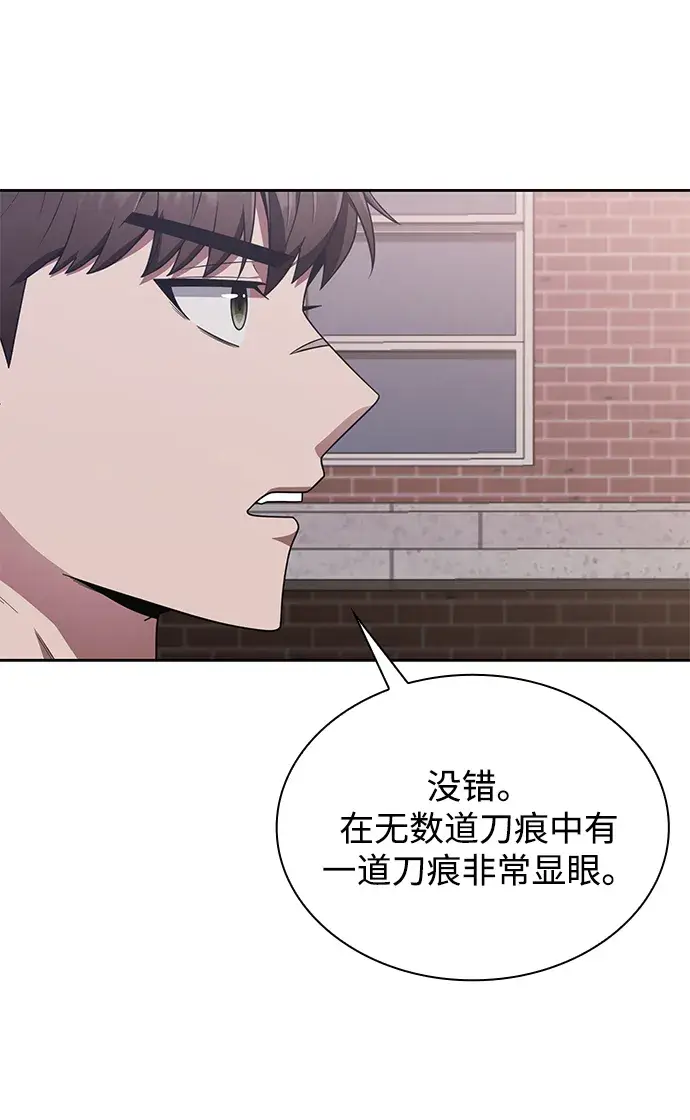 漫画《天才猎人的清扫生活》第7话第17张图
