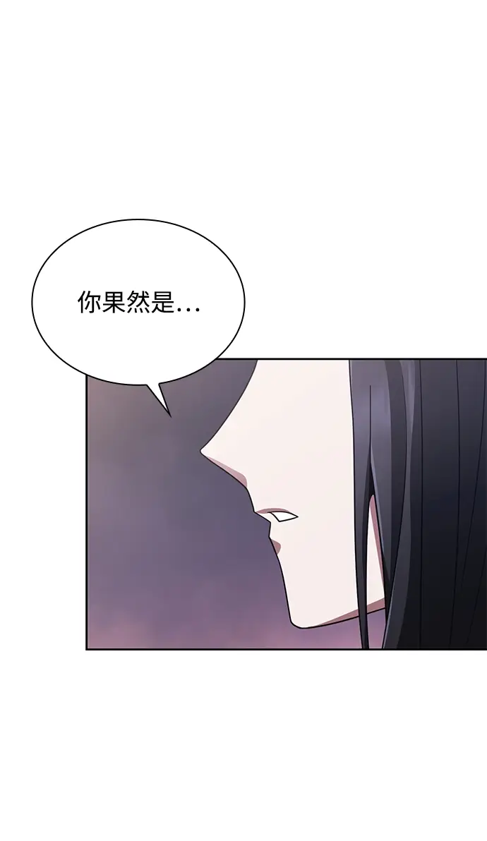 漫画《天才猎人的清扫生活》第7话第25张图