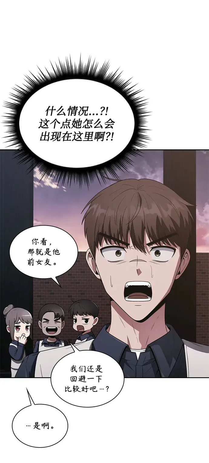 漫画《天才猎人的清扫生活》第7话第3张图